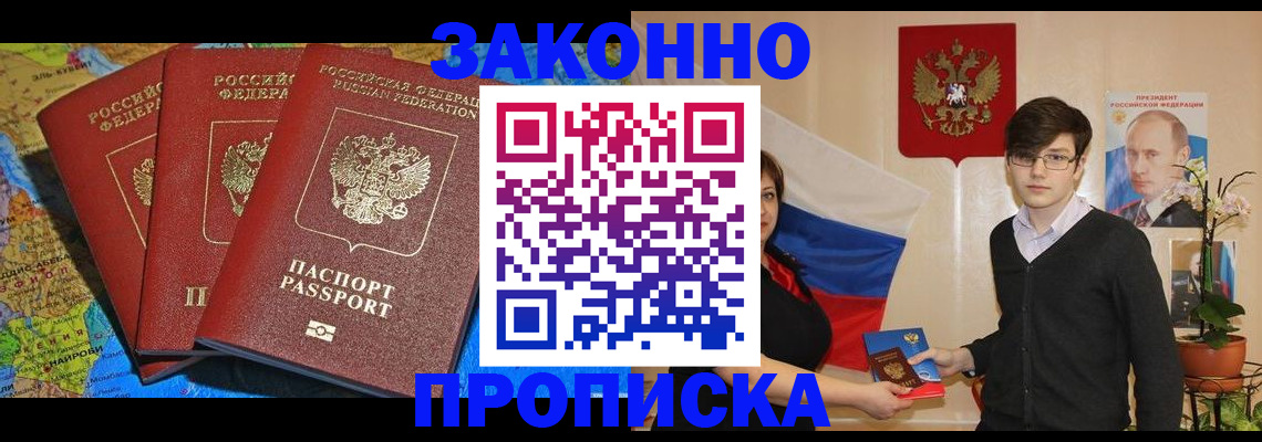 временная регистрация в Ахтубинске